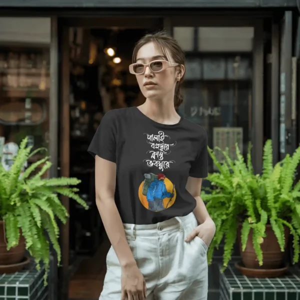 Bengali Trekking T-Shirt
